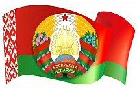 герб и флаг РБ