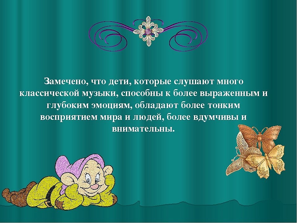 МУЗЫКА И ЭМОЦИИ