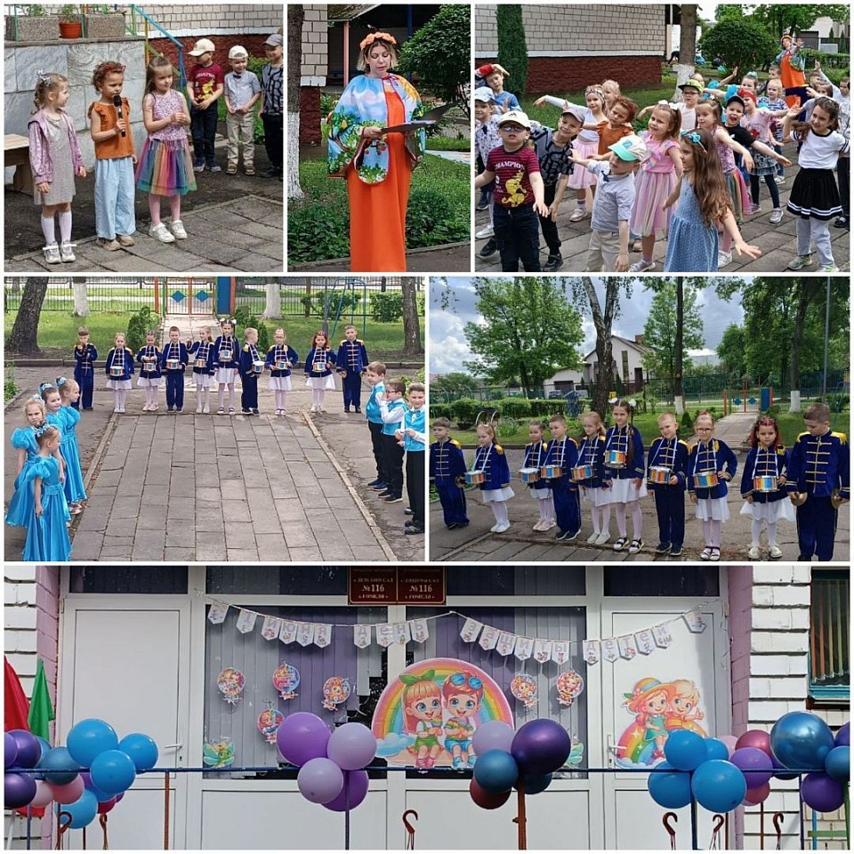 День защиты детей